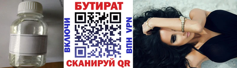 Бутират оксибутират  Зеленокумск 