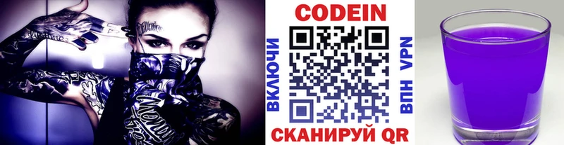 МЕГА вход  Зеленокумск  Кодеин Purple Drank 