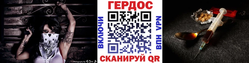 ГЕРОИН гречка  Зеленокумск 