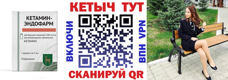 Кетамин VHQ  Зеленокумск 