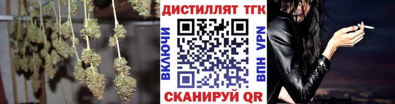 купить наркотики сайты  Зеленокумск  маркетплейс формула  Дистиллят ТГК Wax 